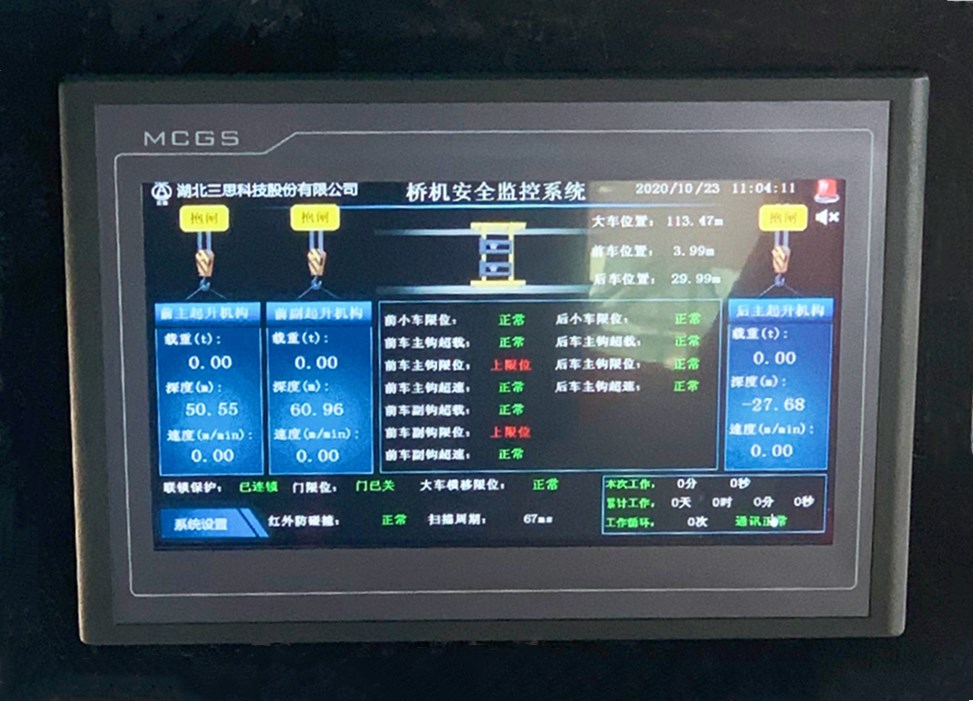 安全监控系统（plc）